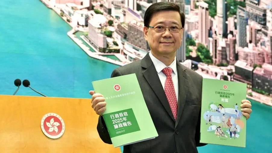 2025香港《施政报告》正式发布！两大核心战略擘画未来新蓝图